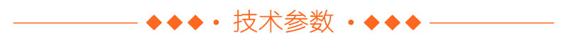 立式气流筛技术参数