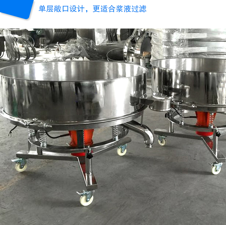 单层敞口设计,更适合浆液过滤