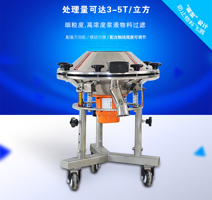 具有筛分效率高,设备振幅小,振动频率高